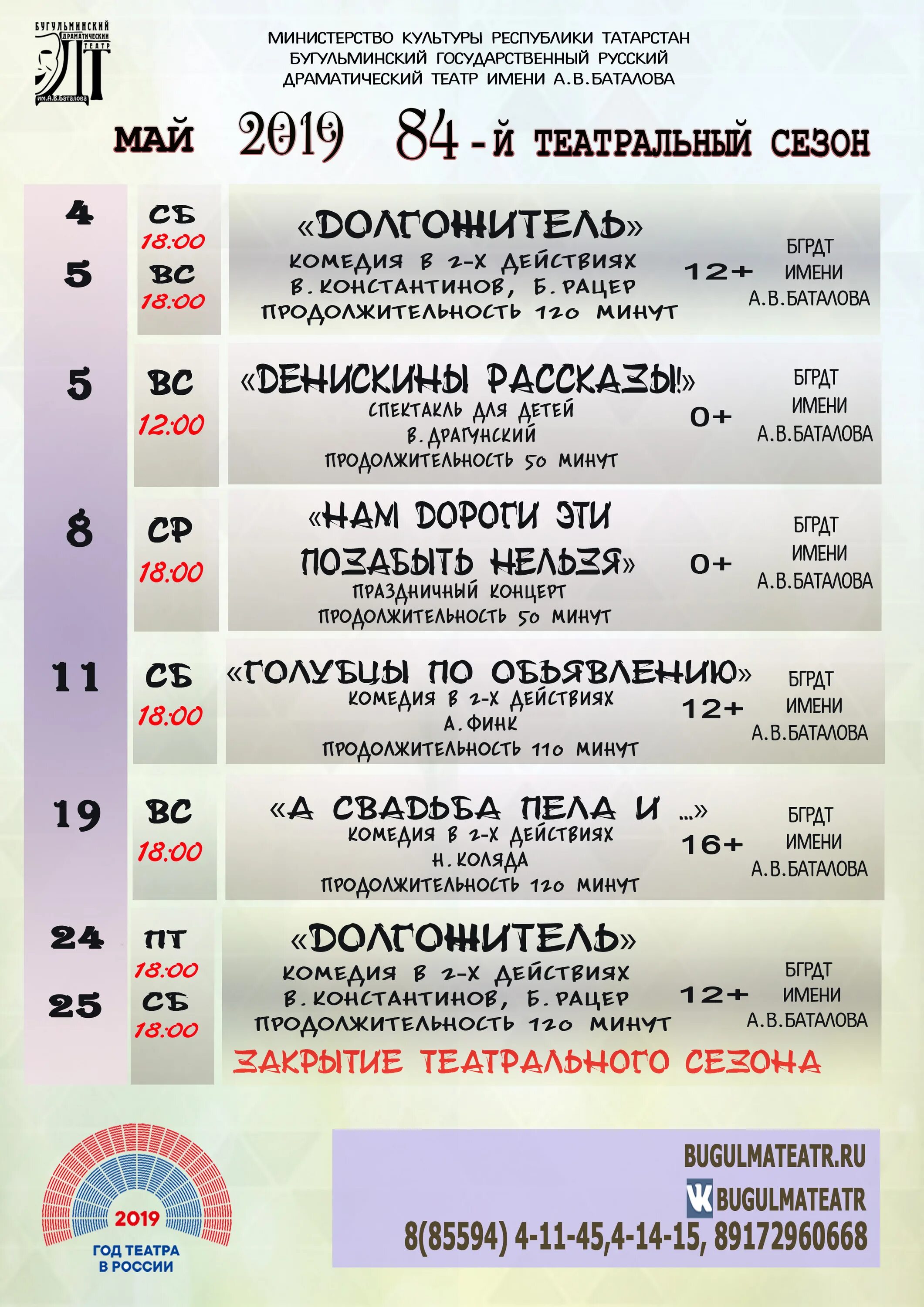 Афиша самара 2024 театр драмы