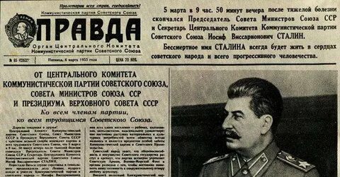 53 год сталин