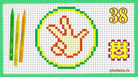 Поставь в каждую клеточку значок так