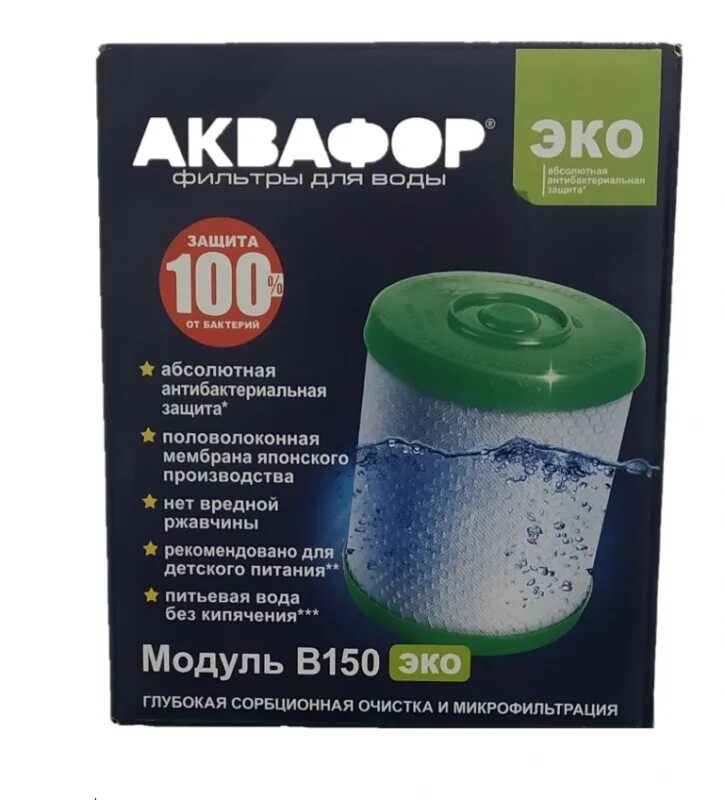 Купить картриджи аквафор эко. Аквафор в150 эко. Сменный модуль Аквафор b150 эко. Картридж Аквафор Фаворит в150. Аквафор в150 Фаворит эко картридж.