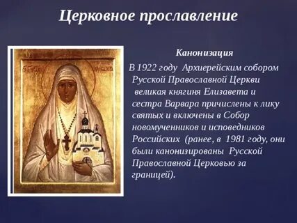 Церковная хвала 6 букв