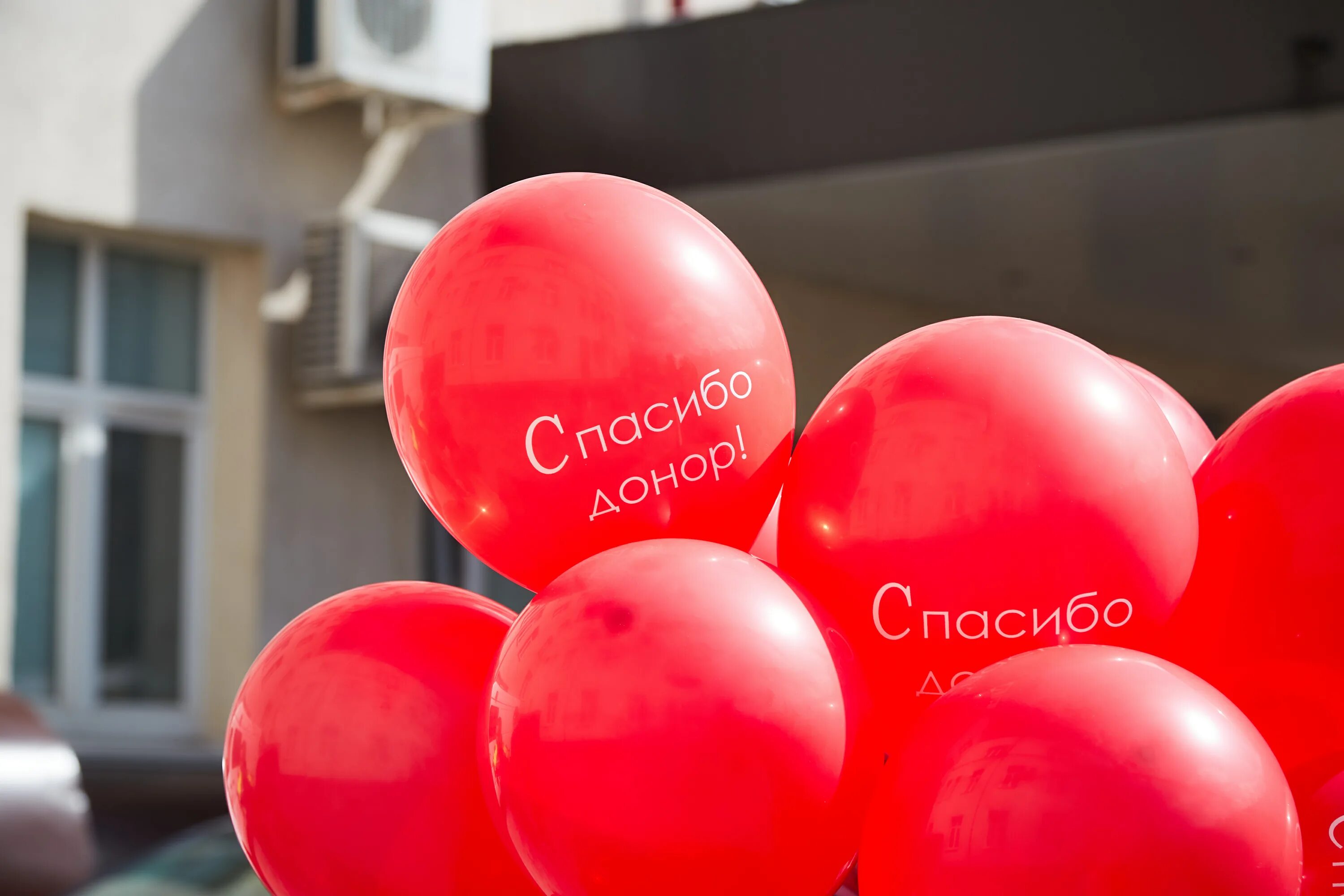 Мяч для донора крови. Шарики для донации. Красные воздушные шары с логотипом. Назовите донора для шарика