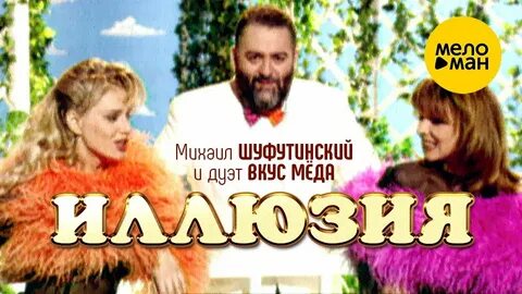 Вкус меда любовь как звездочка горит