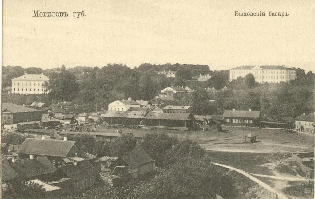 Файл:Mahiloŭ, Bychaŭski Rynak. Магілёў, Быхаўскі Рынак (1906).jpg - Вікіпедыя