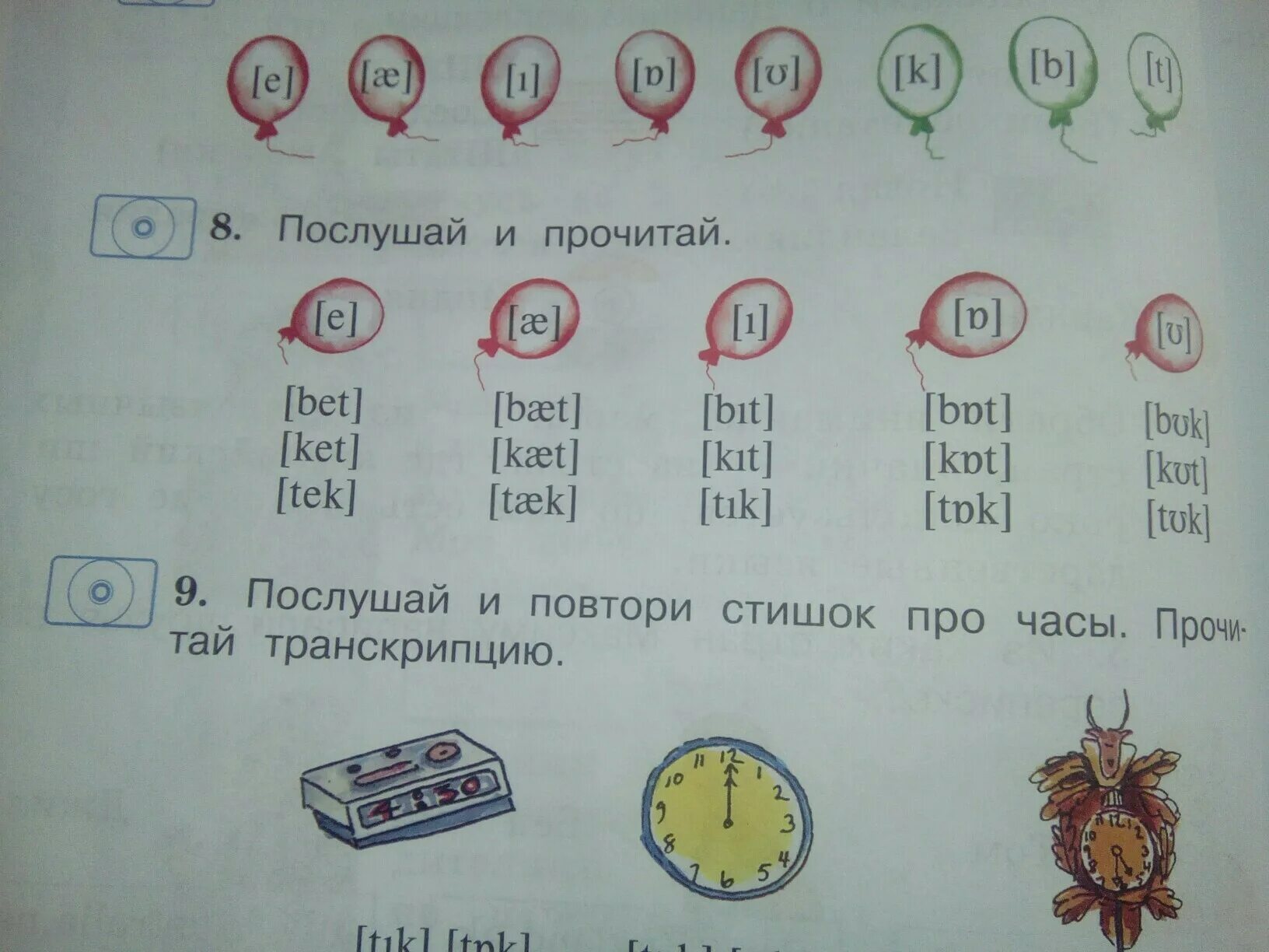 Покажи как правильно читать. Как правильно читать года на русском. как читать 2013 году правильно. как читать 8,5. 27,4 как правильно читать.