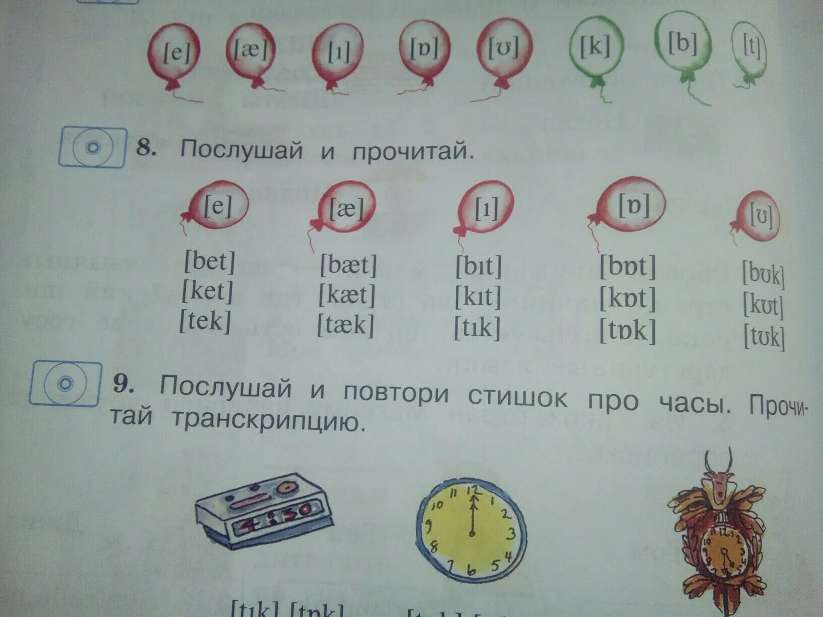 Как правильно читать. Покажи как читать. 27,4% Как правильно читать?. Как читать русский номера правильно.