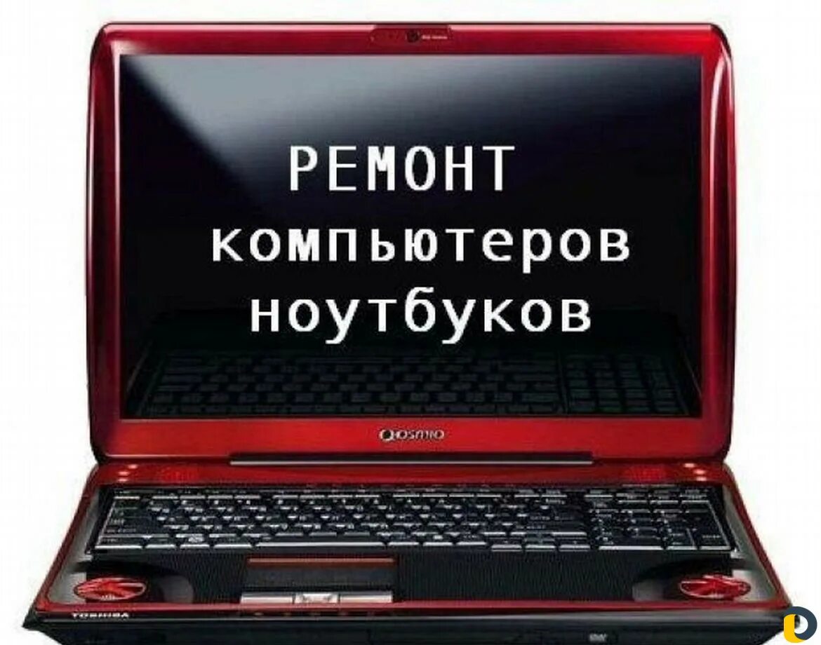 Ремонт ноутбуков в москве выполнить срочно. Ремонт компьютеров и ноутбуков. Ремонт ПК. Компьютер ноутбук. Ремонт ПК И ноутбуков.