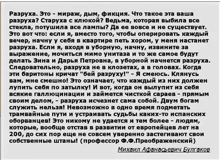Разруха в клозетах а в головах