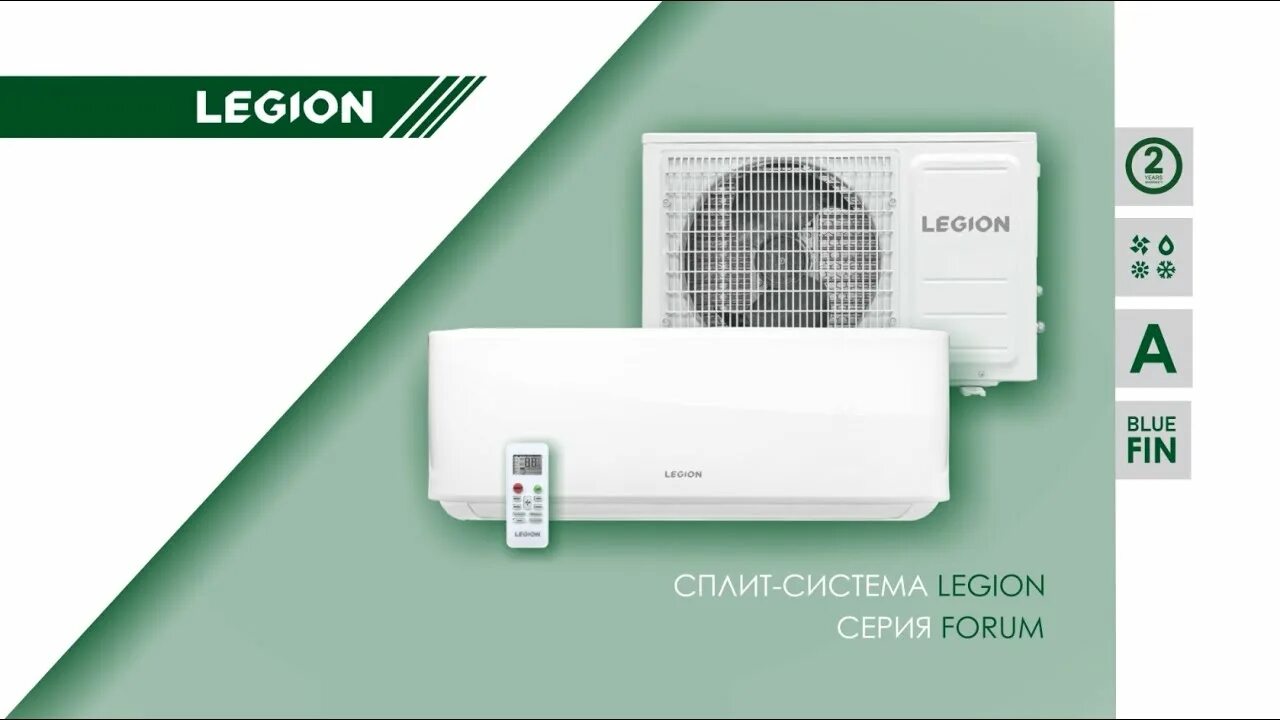 12000 btu в квт. Сплит системы legion. Сплит-система legion le-f09rh. Сплит система legion 7k. Напольно-потолочный кондиционер rovex rcf-48hr1/ccu-48hr1.