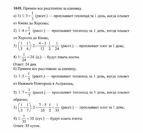 Домашние задания по математике никольского. Математика 5 класс Никольский контрольные задания. Математике 5 класс Никольский Потапов Решетников Шевкин. Контрольные работы по математике 5 класс Никольский контрольная 5. Схема к задачам 5 класс Никольский.