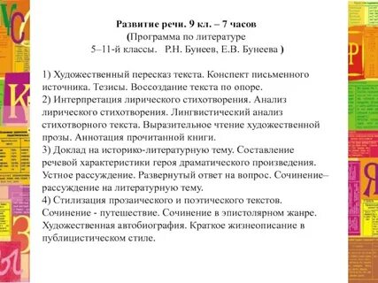 К какому жанру относится автобиография