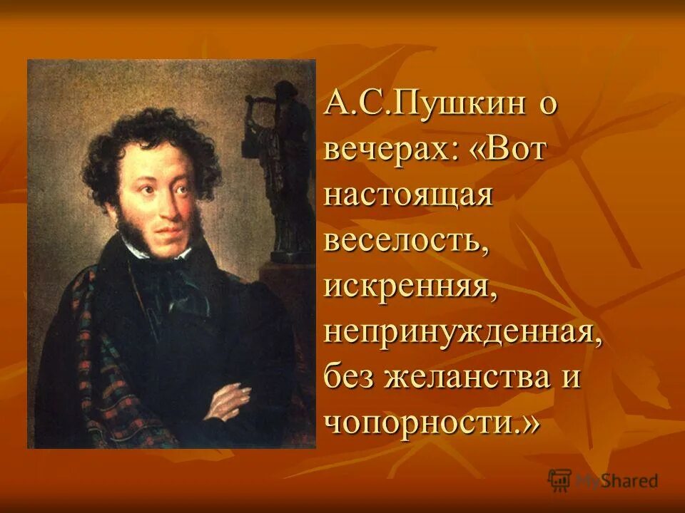 Вот настоящая веселость искренняя. Изложение радушие семьи. Вот настоящая веселость искренняя. Вечера на хуторе близ диканьки сочинение. Ночь перед рождеством.