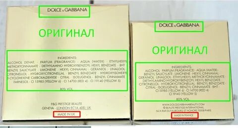 Код духов проверить