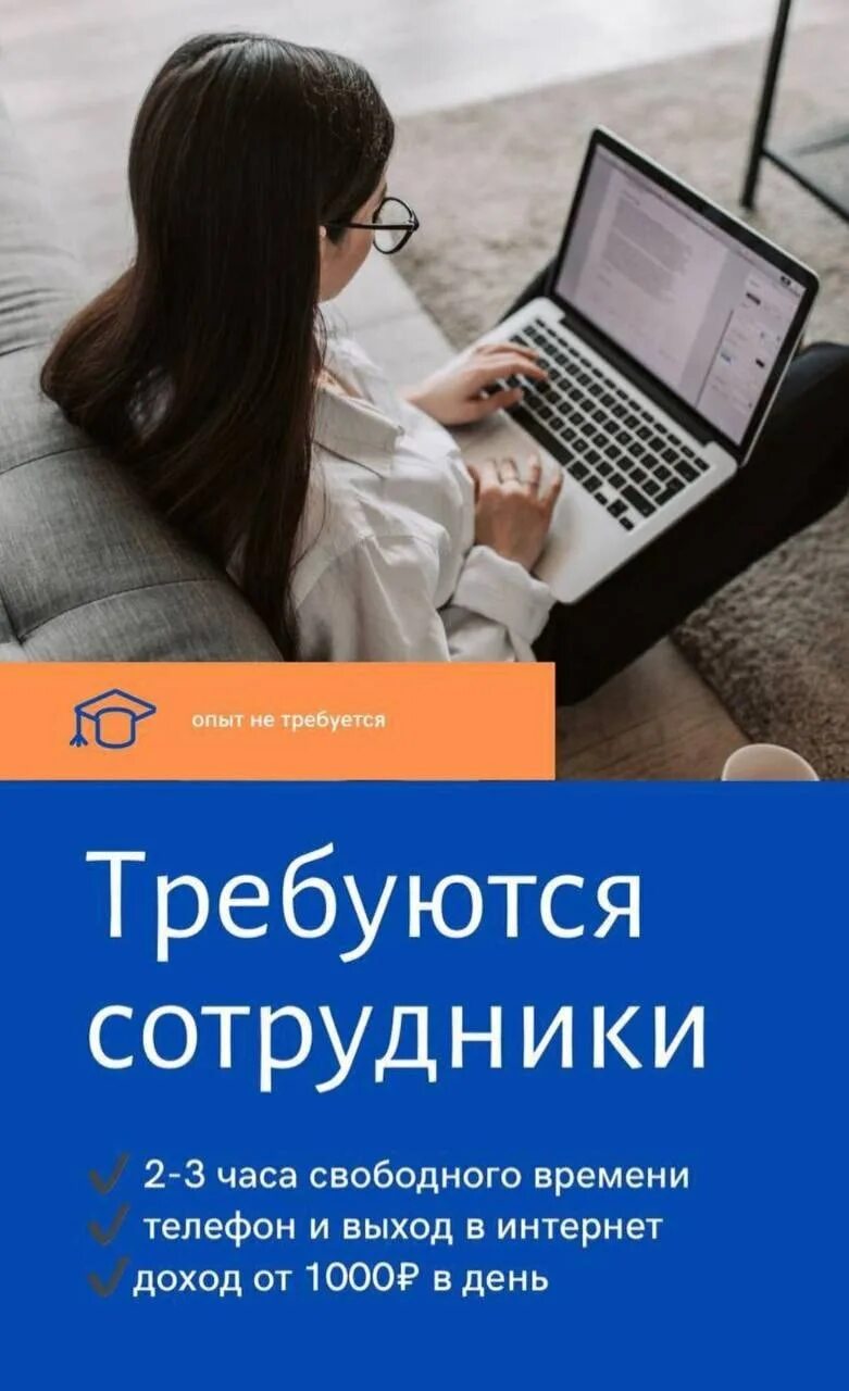 Требуются для работы в интернете. Работа удаленно. Реклама заработка в интернете. Работа на дому спб сборка. Работаем дистанционно.
