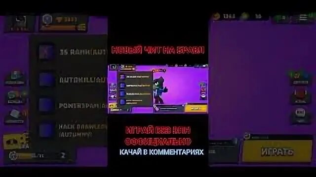 Бесплатные читы в бравл. Читы на brawl stars читы на brawl stars. Бесплатные читы в бравл. Ники для бравл старса. Чит в бравл старсе.
