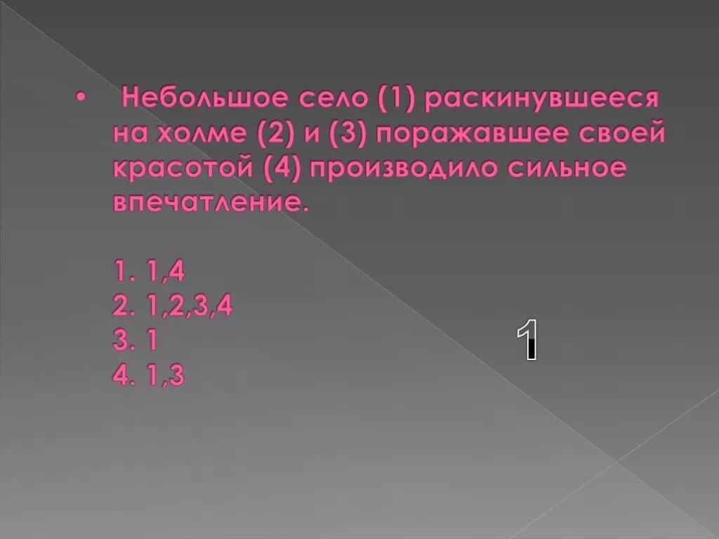 Производящее очень сильное впечатление. Что такое небольшой определение. Небольшое впечатление.