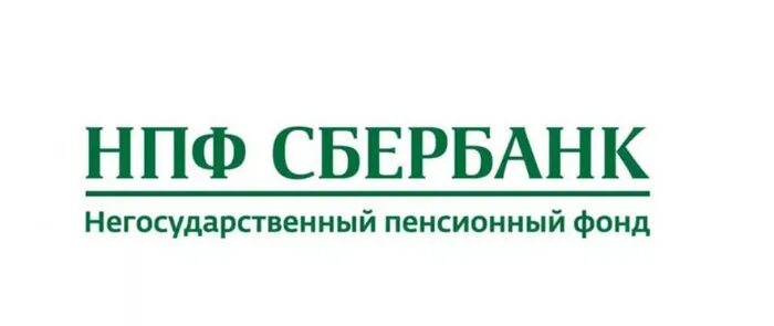 Сбербанк россии пенсионный фонд