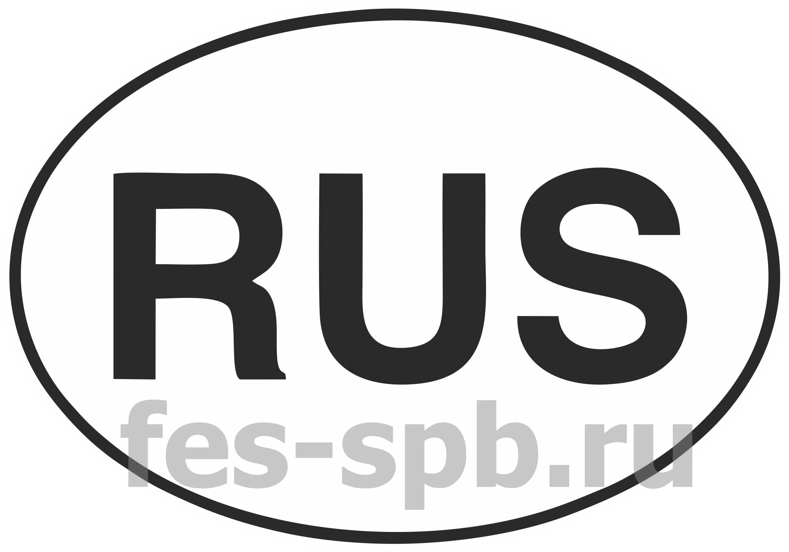 Значок rus. Рус знаки. Наклейка ru. Наклейка rus. Рус знаки.
