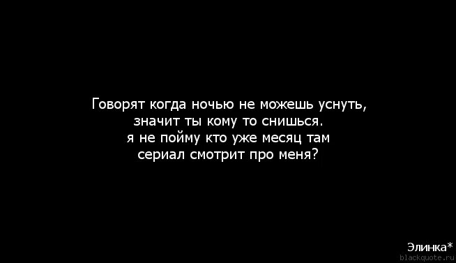 Почему не можешь уснуть ночью что делать. Не могу уснуть ночью. когда не можешь уснуть. если человек не может уснуть.