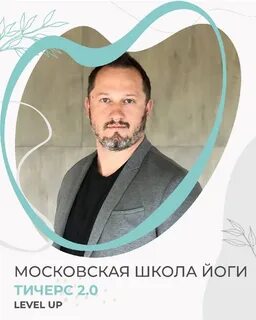 Мосйога на чистых прудах