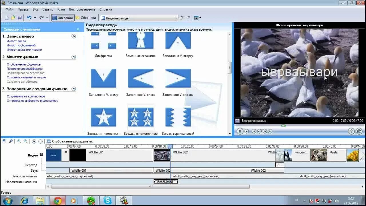 Программа для наложения фото на фото. Редактор текста на фото. Наложить бит на голос онлайн. Наложение текста на музыку. Приложение для наложения музыки.