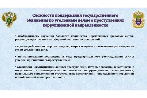 Определение коррупционного правонарушения дано в