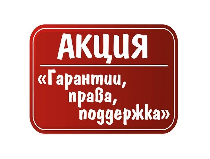 акция гарантирует. у нас дешевле чем у конкурентов. акция гарантирует. у нас дешевле. акция продлена.