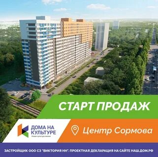 Дома на культуре нижний