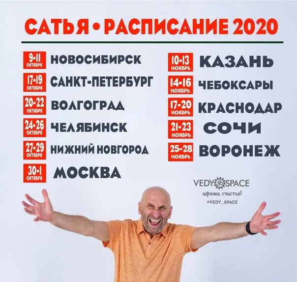 Лекции сатьи дас. Известный психолог сатья дас. Билеты на сатью дас. Сатья ютуб. Сатья психолог.