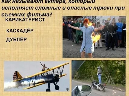Как называется человек который всем нужен