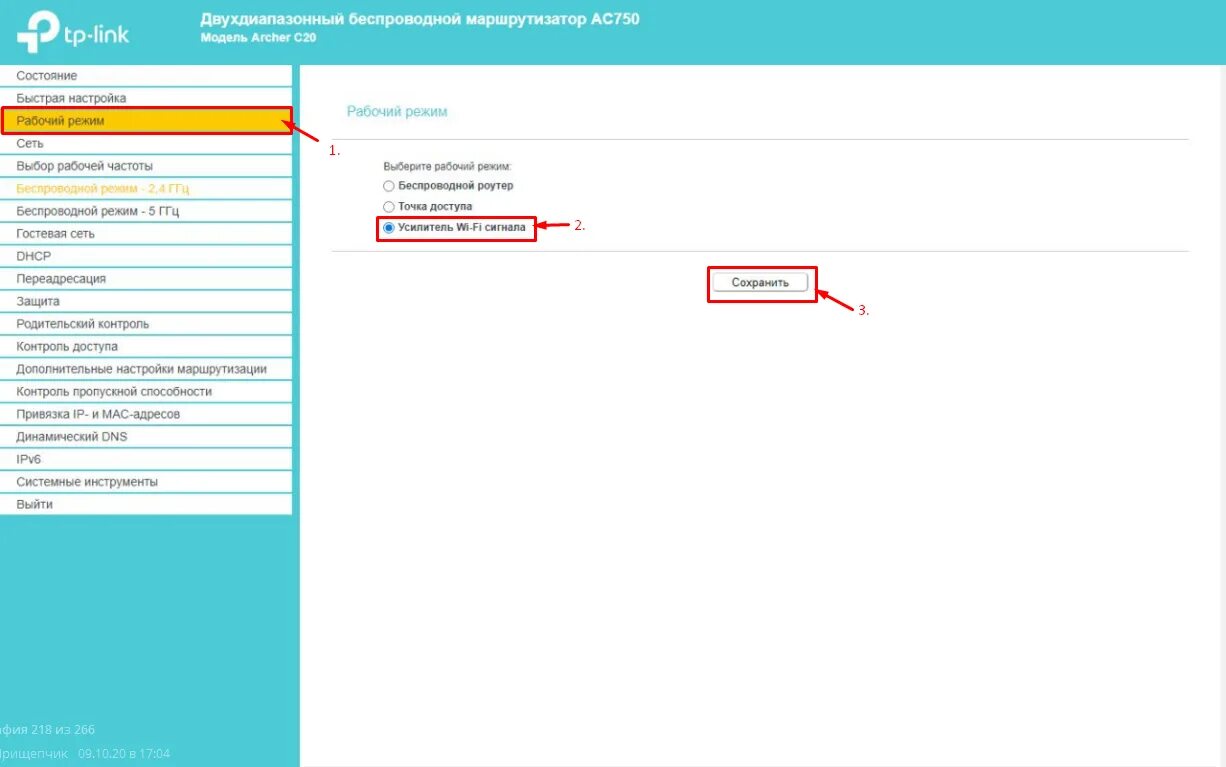 Настройка роутера интернет wifi