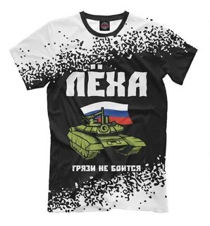 Танки леха