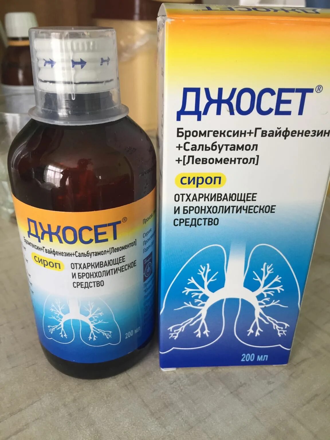 Джосет сироп от кашля 200мл. Джосет детский сироп. Сироп джосет ребенку отзывы. Джосет сироп 200мл. Джосет сироп аналоги для детей.