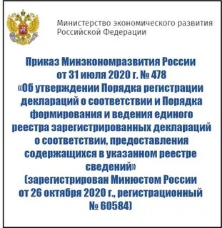 Приказ министерства регионального развития