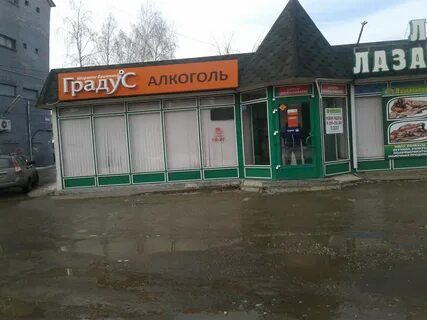 Градус широты душевной