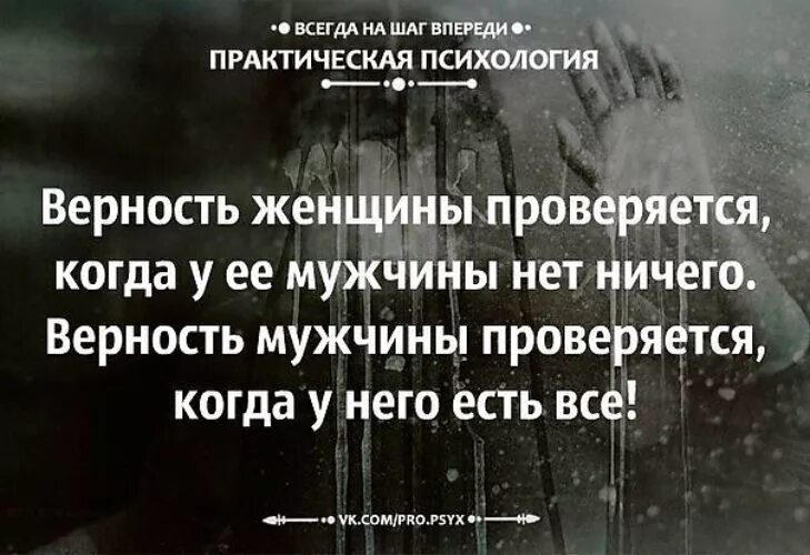 Верность процессу. Фразы о верности и преданности. Верность цитаты и афоризмы. Высказывания про верность. Цитаты про верность и преданность.