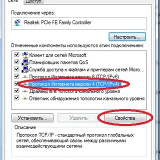 Ошибка 868 при подключении к интернету