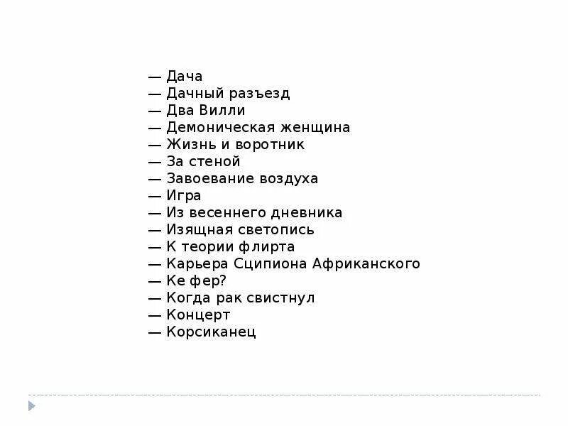 Тэффи читать краткое содержание. Н Тэффи жизнь и воротник. Рассказ жизнь и воротник. Жизнь и воротник краткое содержание. Тэффи жизнь и воротник иллюстрации.