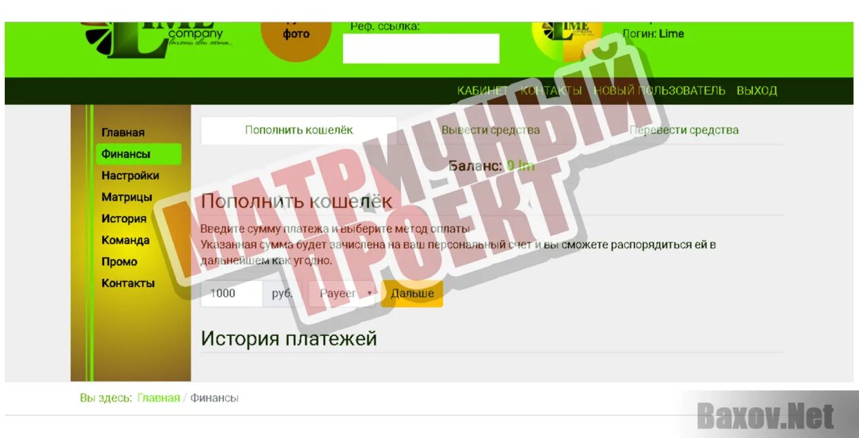 Визитка лайм. Климантинскийт лайм на карте. Lime карта магазинов. Лайм магазин женской одежды. Геолокация казань.