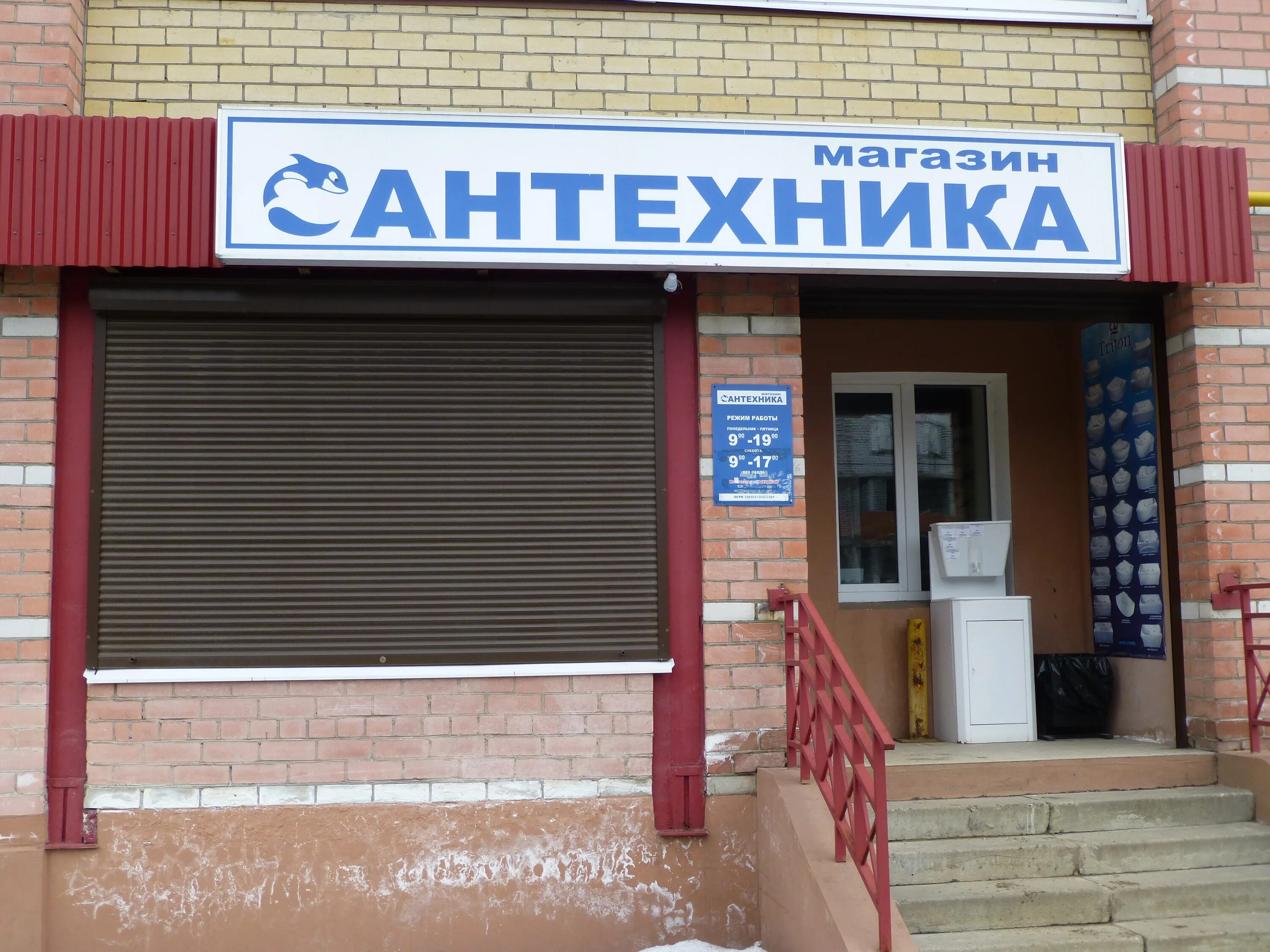 улица вологодская, 38 а, череповец. магазин сантехник череповец. магазин сантехника череповец боршодская 12а. проспект победы 144 череповец. металлургов 9 череповец.