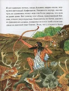 Сын зевса совершивший 12 подвигов 6 букв