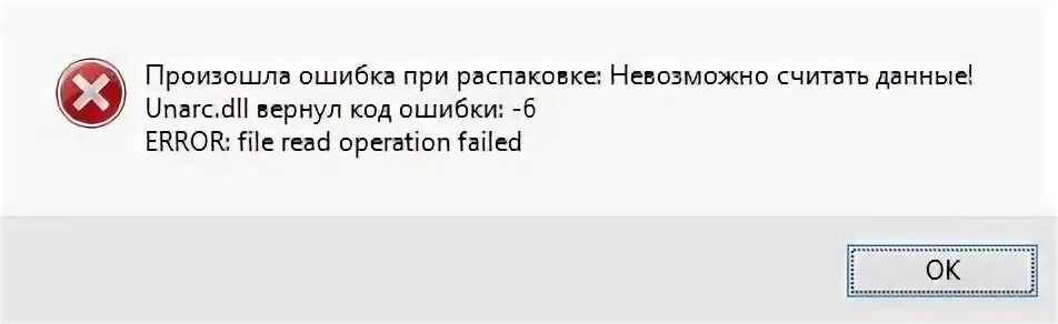 Произошла ошибка код 6