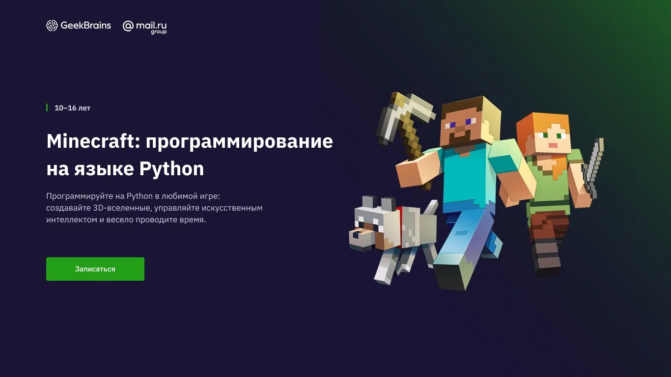 Программирование на python в minecraft. Пифон майнкрафт. Программирование на python в minecraft. Питон майнкрафт. Питон в майнкрафте.