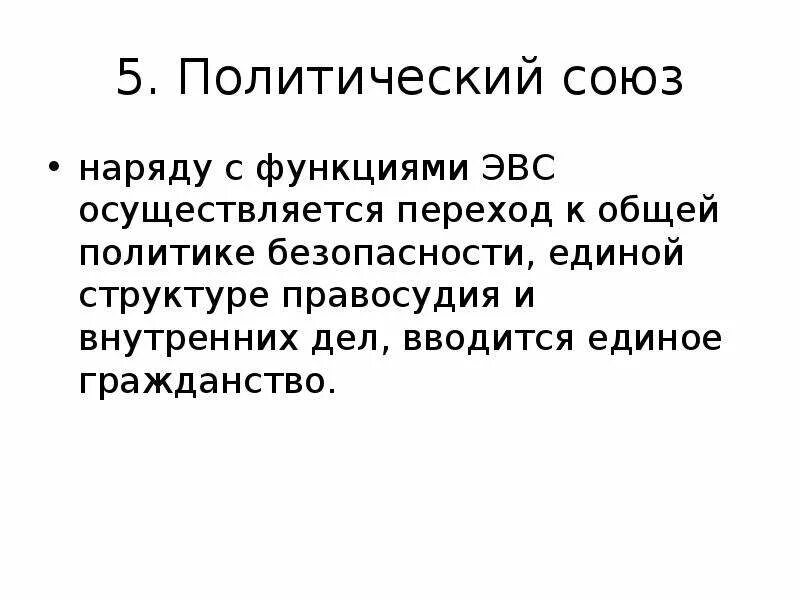 Политические союзы и связи. P. Политические союзы. Политические союзы и связи. Политические союзы и связи.