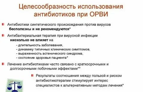 Сколько можно пить при простуде