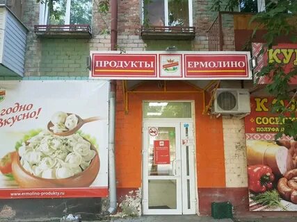 Продукты пермь