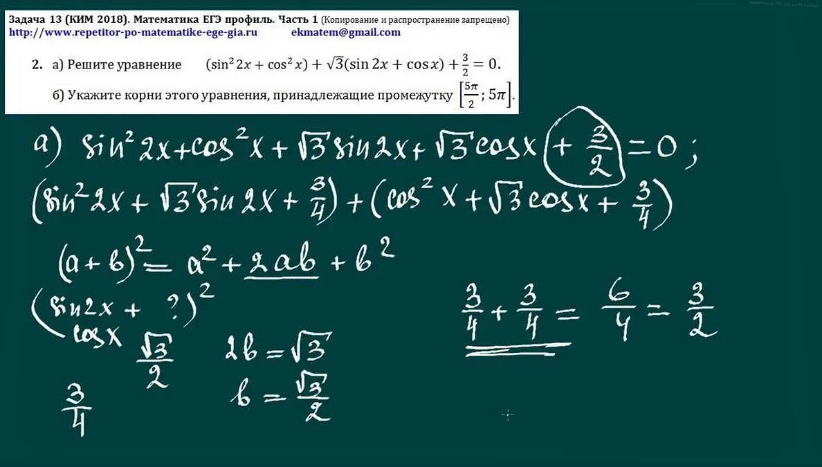 Тесты по профильной математике. ЕГЭ математика задания. Задания ЕГЭ по математике профиль. Решение ЕГЭ по математике. Профильная математика задания.