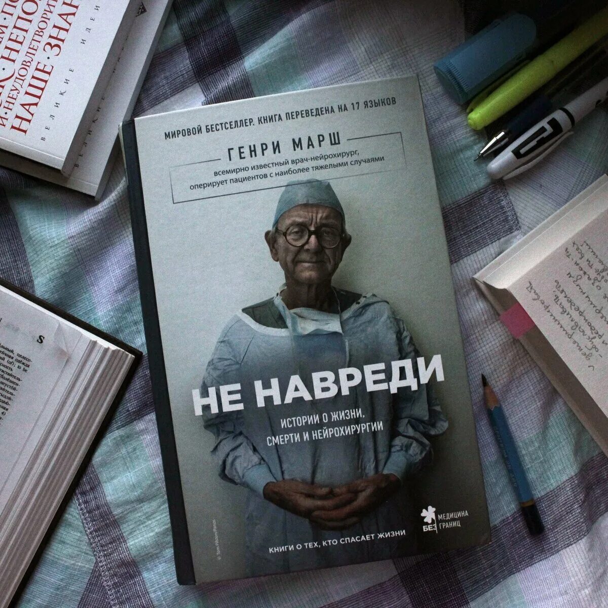 Книга я не буду верным