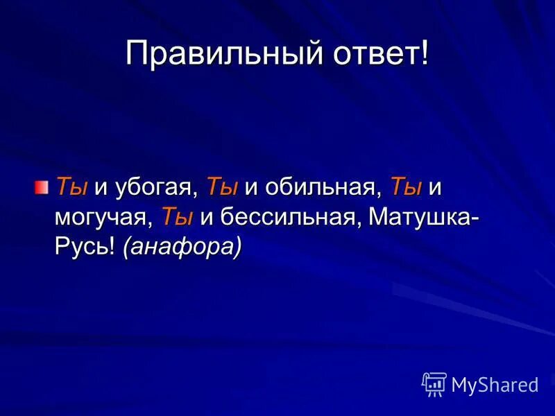 ты и убогая матушка русь. русь гриша добросклонов. стих русь ты и убогая. ты и убогая и обильная отрывок. стих ты обильная ты могучая.