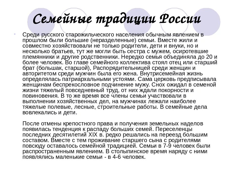 Семейные традиции сочинение. Традиции семьи сочинение. Сообщение о семейных традициях. Традиции семьи 5 класс. Сочинение традиции моей семьи 8 класс